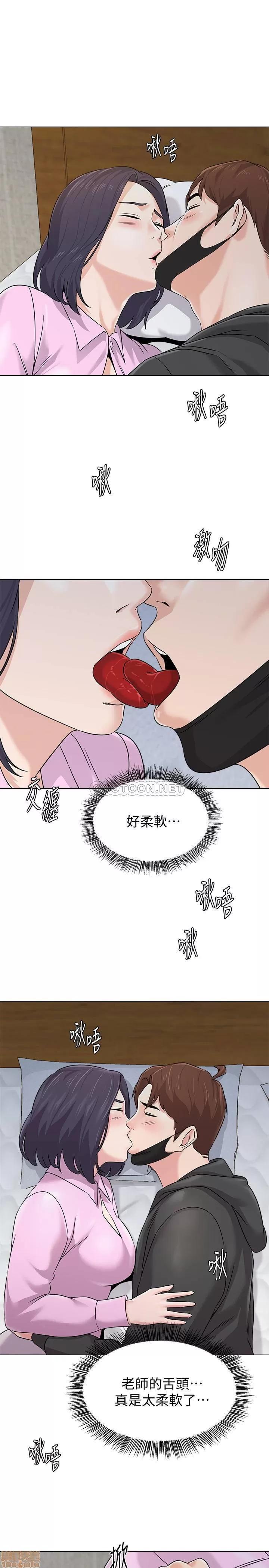 教师 堕落教师 71 第5页