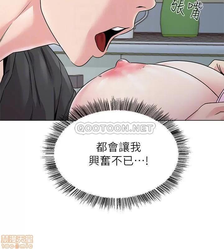 教师 堕落教师 71 第9页