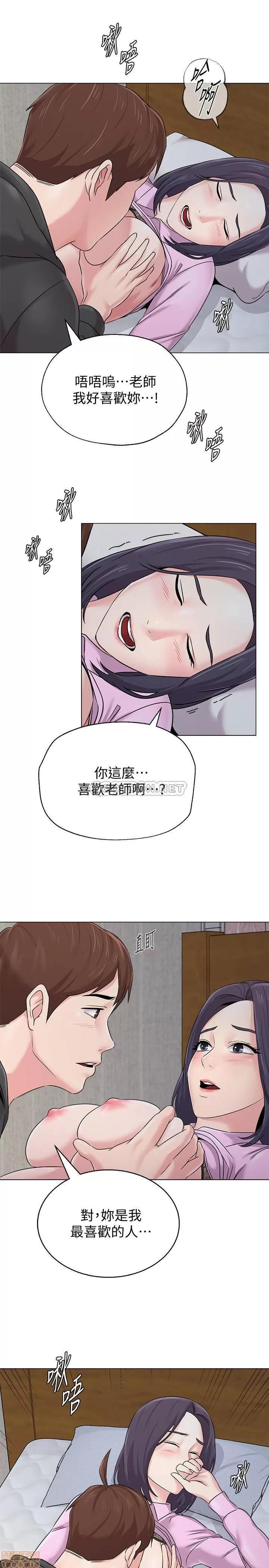 教师 堕落教师 71 第10页