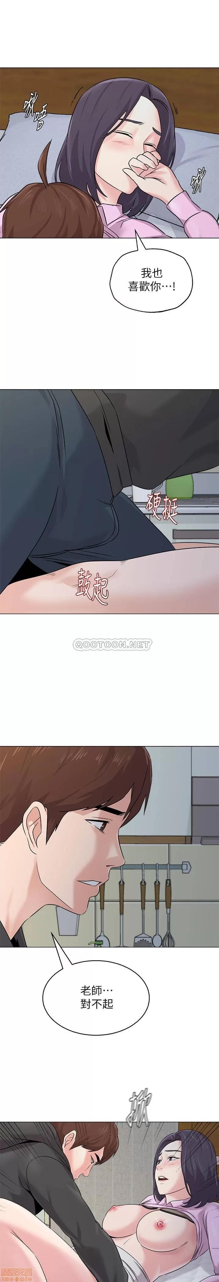 教师 堕落教师 71 第12页