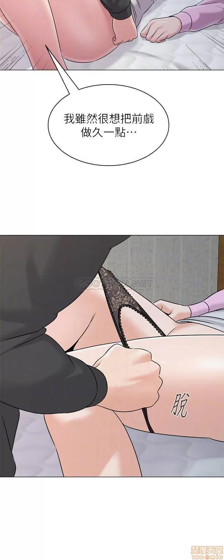 教师 堕落教师 71 第13页