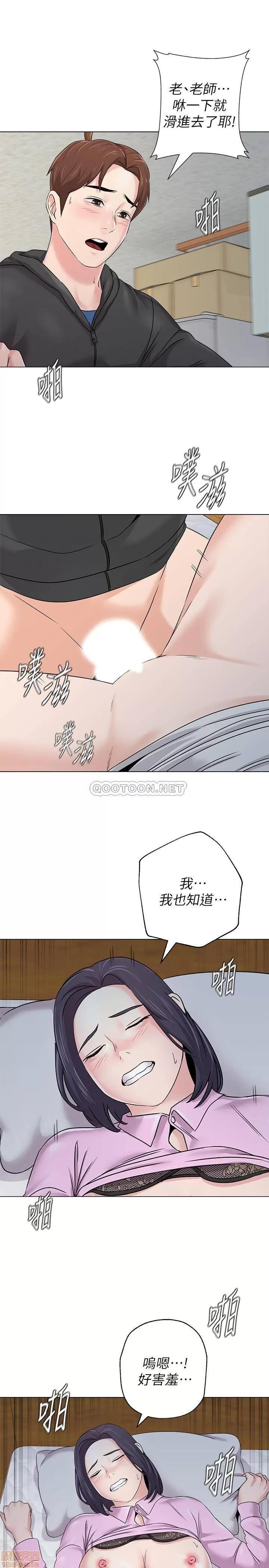 教师 堕落教师 71 第20页