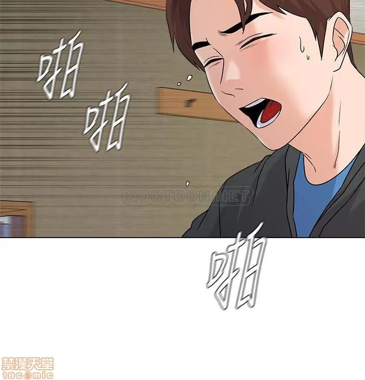 教师 堕落教师 71 第23页