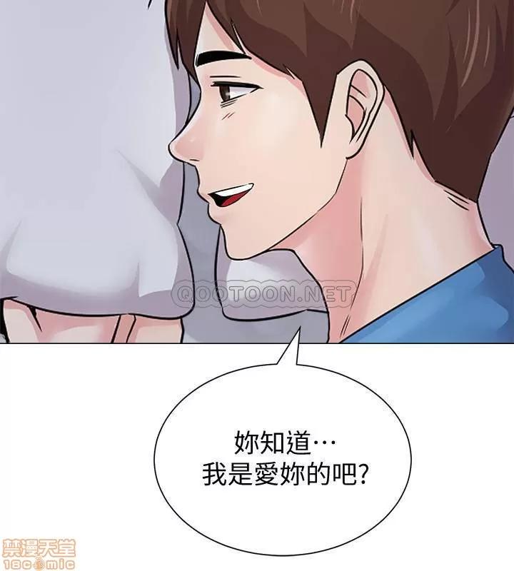 教师 堕落教师 71 第29页