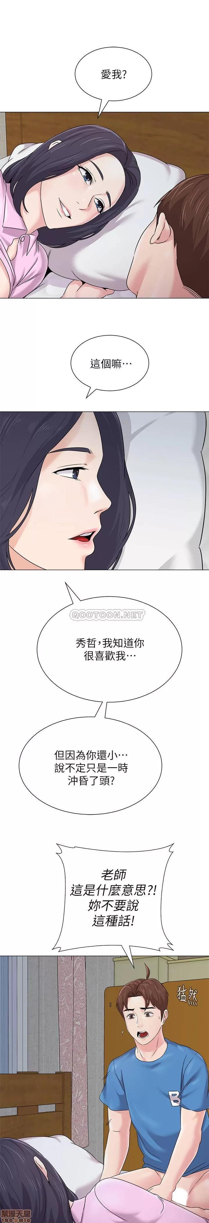 教师 堕落教师 71 第30页