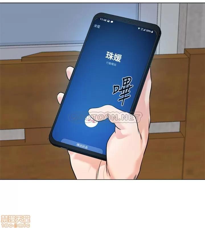 教师 堕落教师 71 第33页