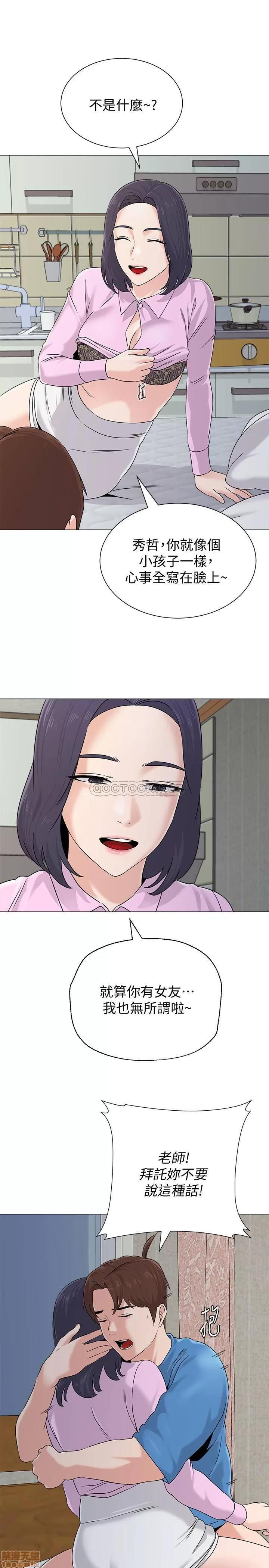 教师 堕落教师 71 第34页