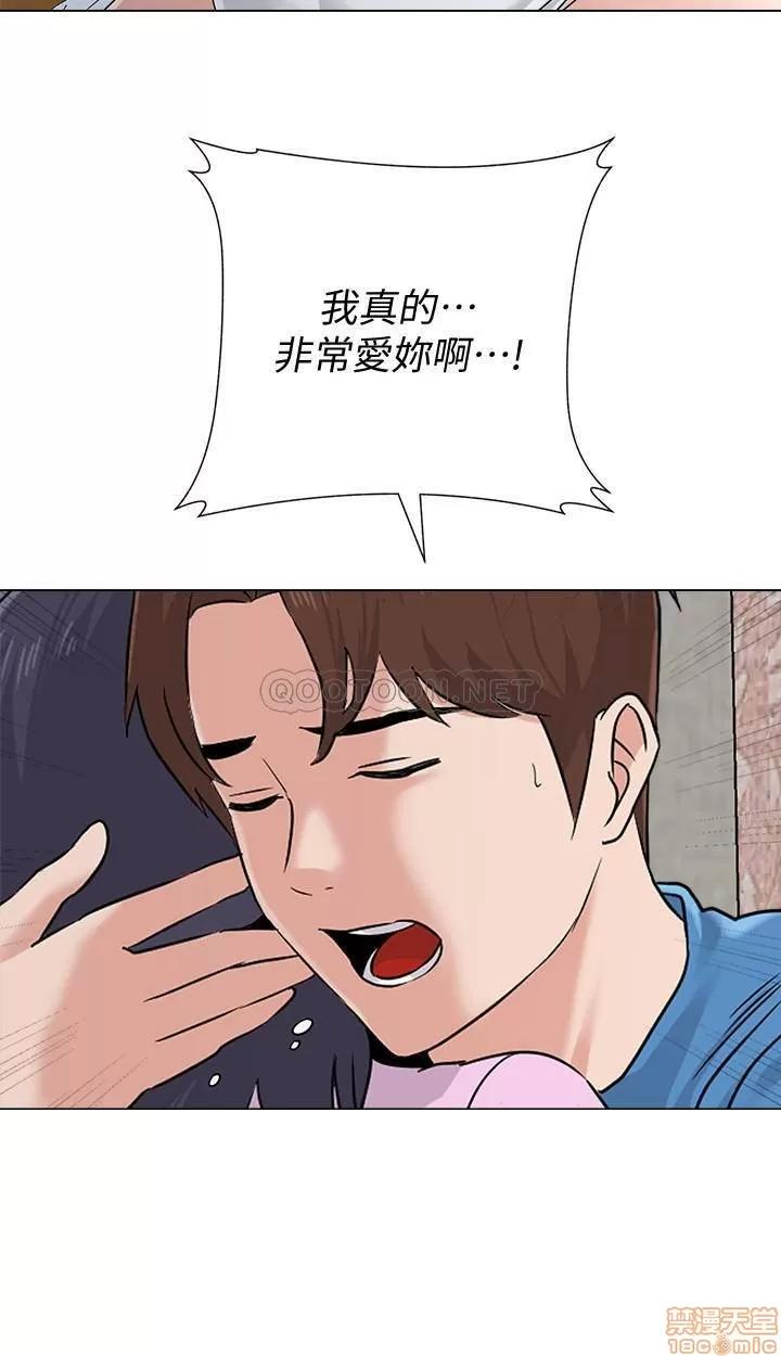 教师 堕落教师 71 第35页
