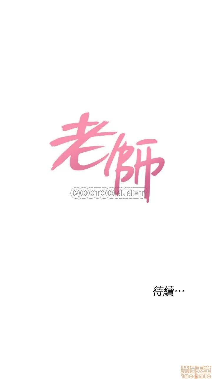 教师 堕落教师 71 第38页