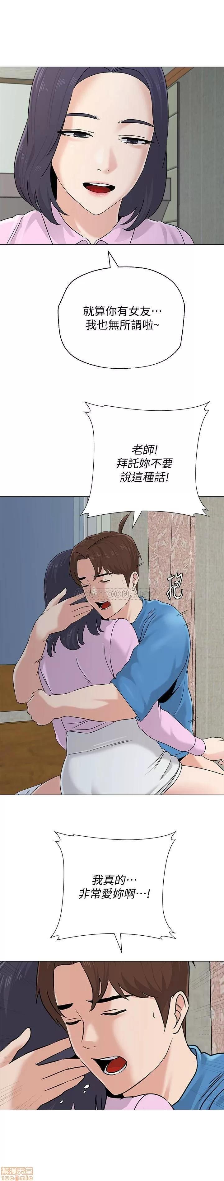 教师 堕落教师 72 第1页