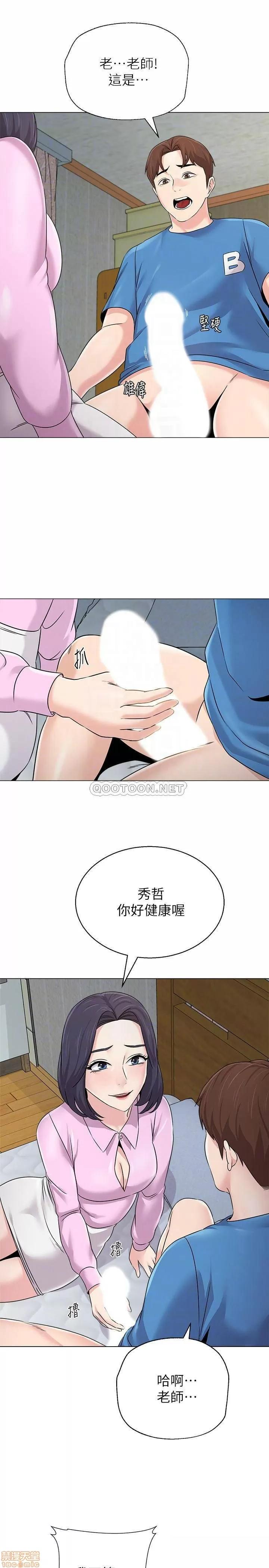 教师 堕落教师 72 第4页