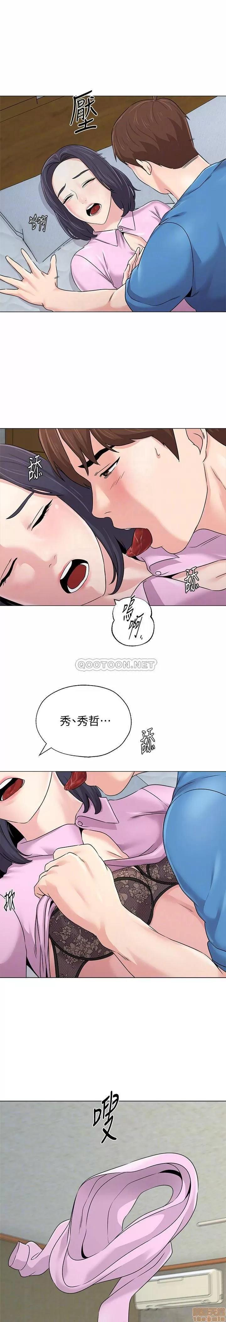 教师 堕落教师 72 第6页