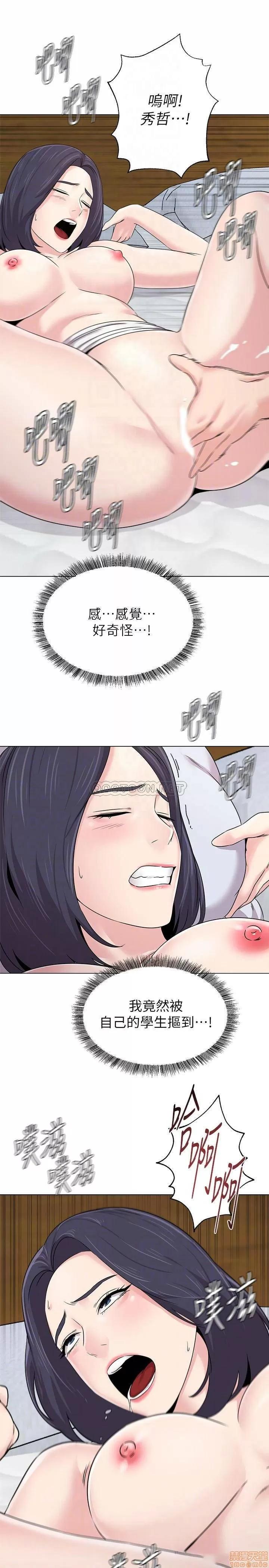 教师 堕落教师 72 第12页
