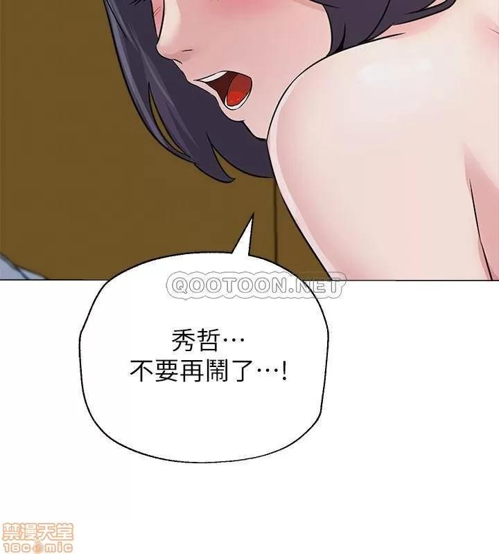 教师 堕落教师 72 第20页