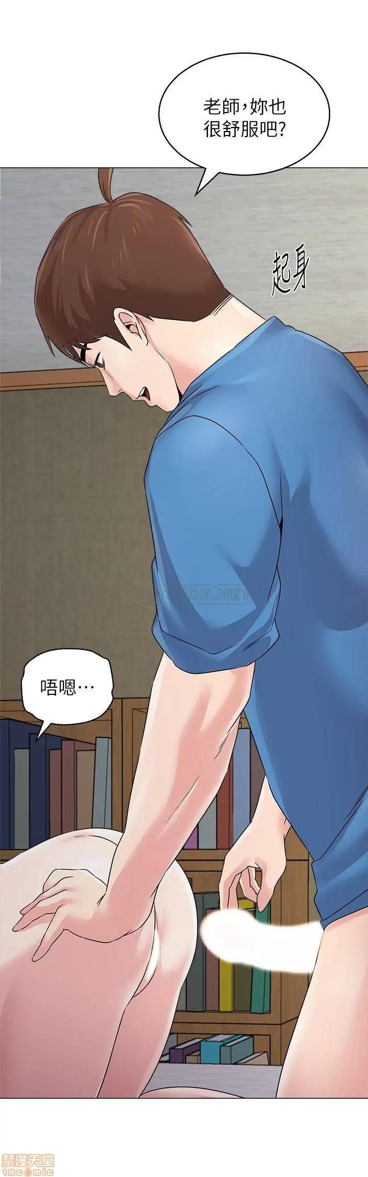 教师 堕落教师 72 第22页