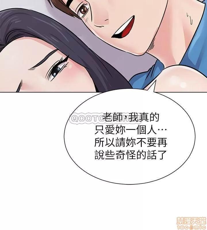 教师 堕落教师 72 第30页