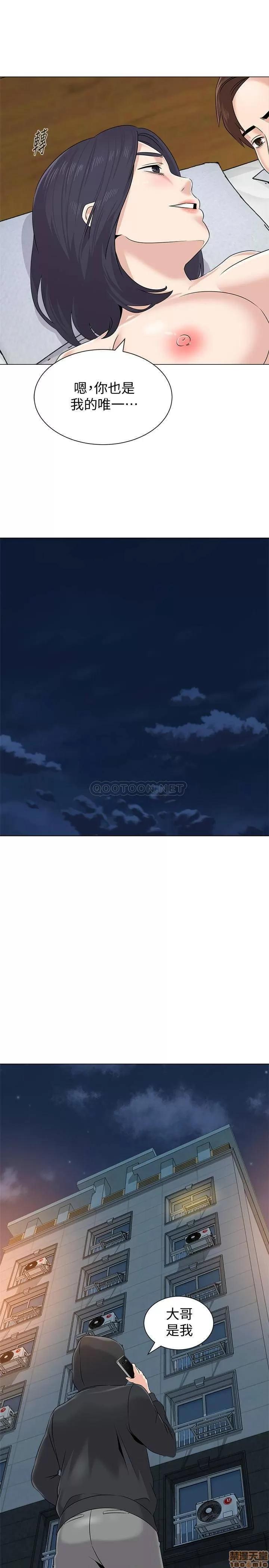 教师 堕落教师 72 第31页