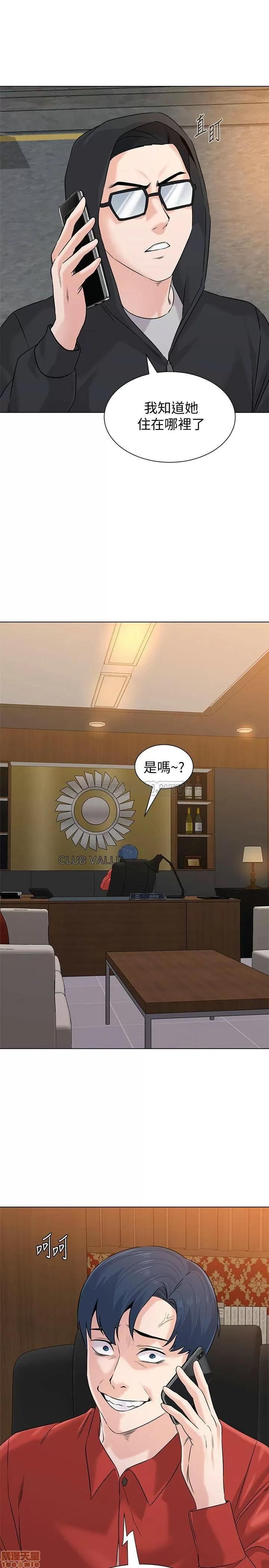 教师 堕落教师 72 第33页