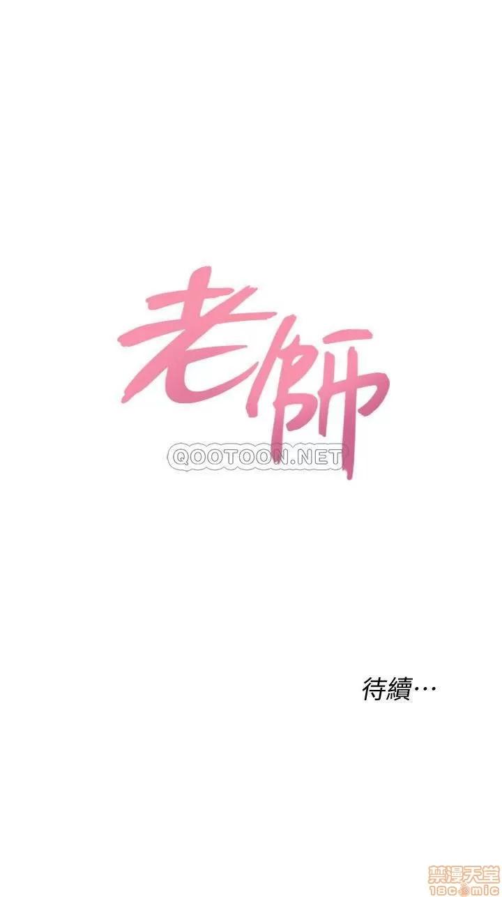 教师 堕落教师 72 第35页