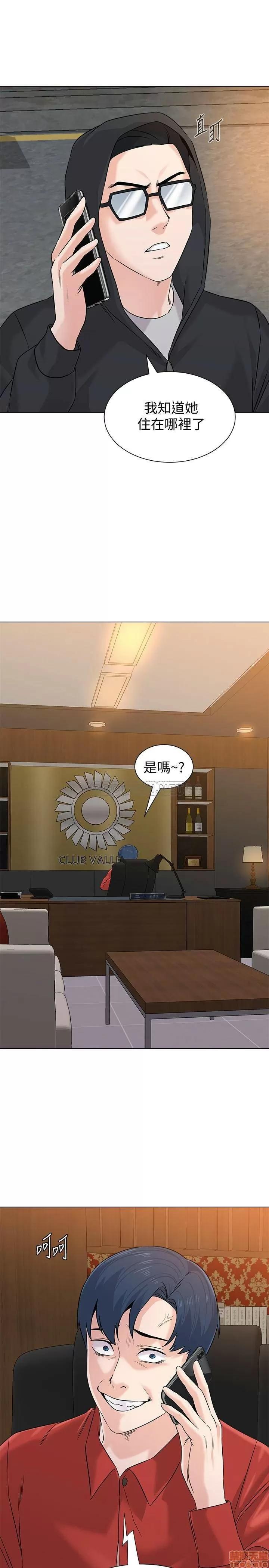 教师 堕落教师 73 第2页