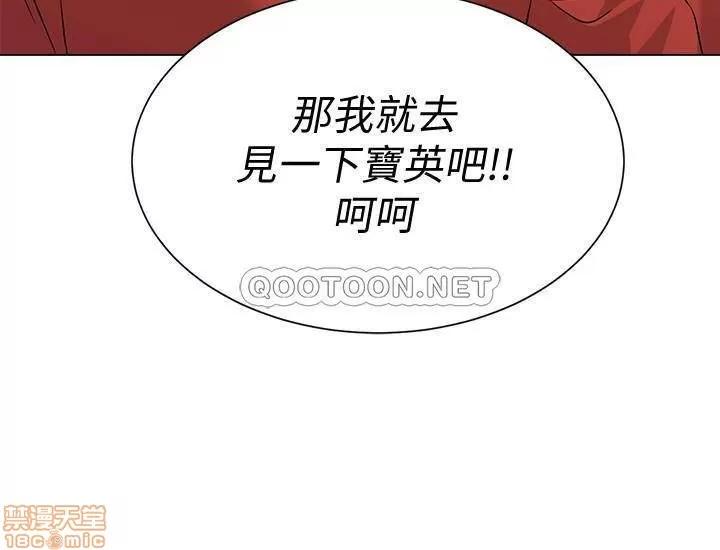 教师 堕落教师 73 第3页