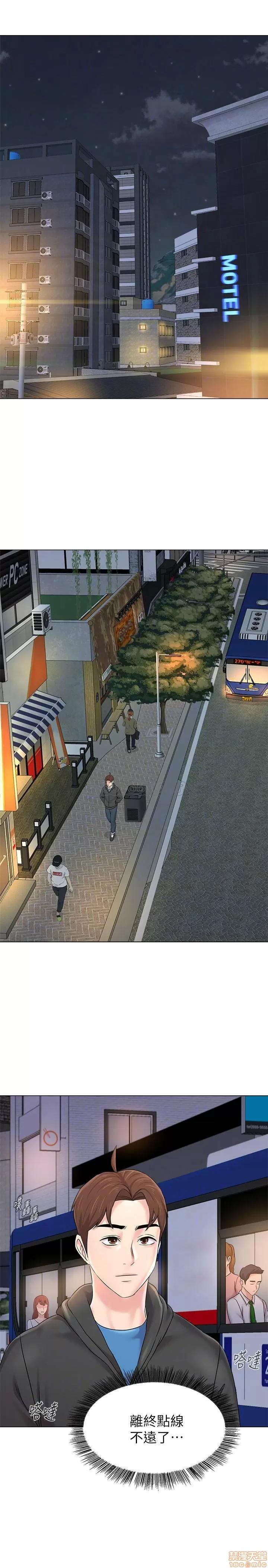 教师 堕落教师 73 第8页