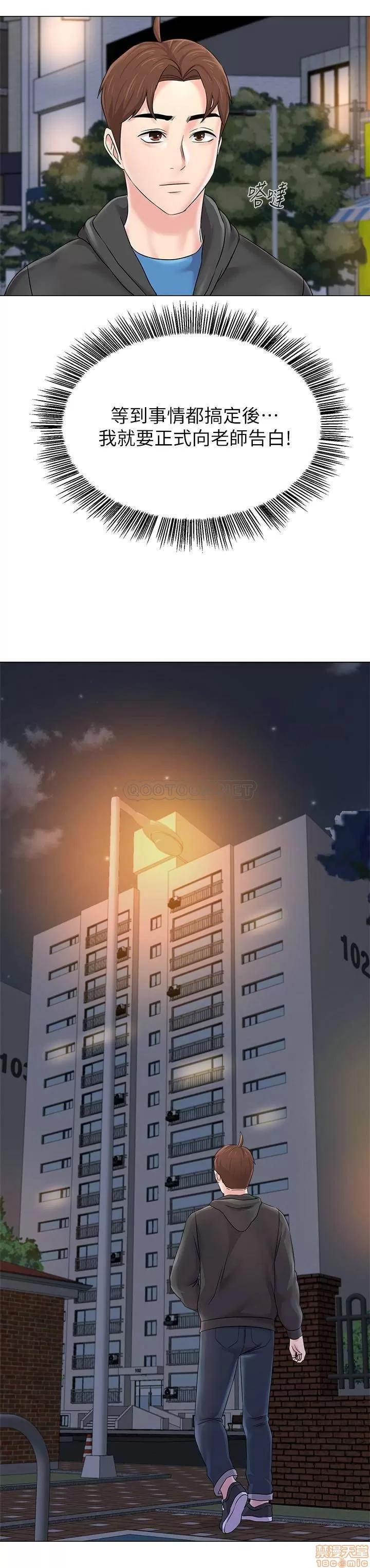 教师 堕落教师 73 第9页