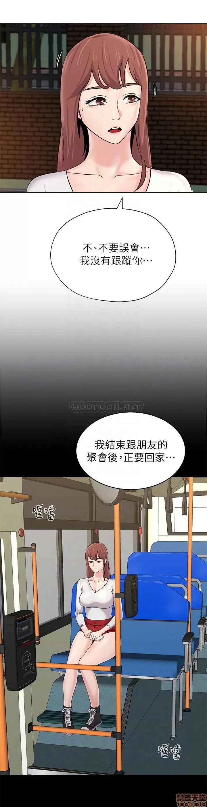 教师 堕落教师 73 第14页
