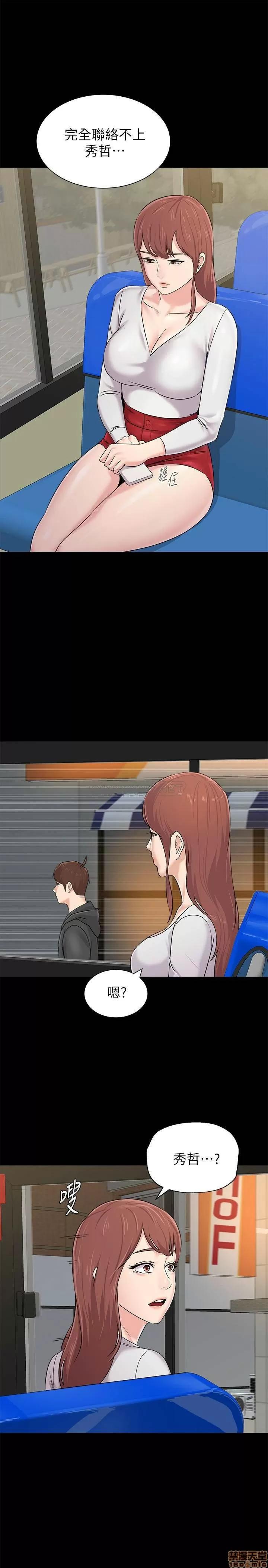 教师 堕落教师 73 第15页