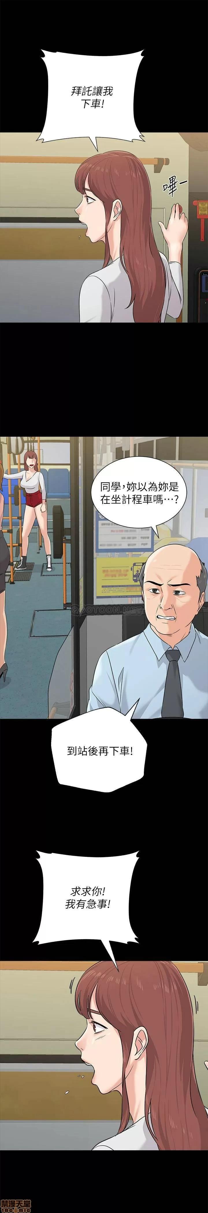 教师 堕落教师 73 第17页