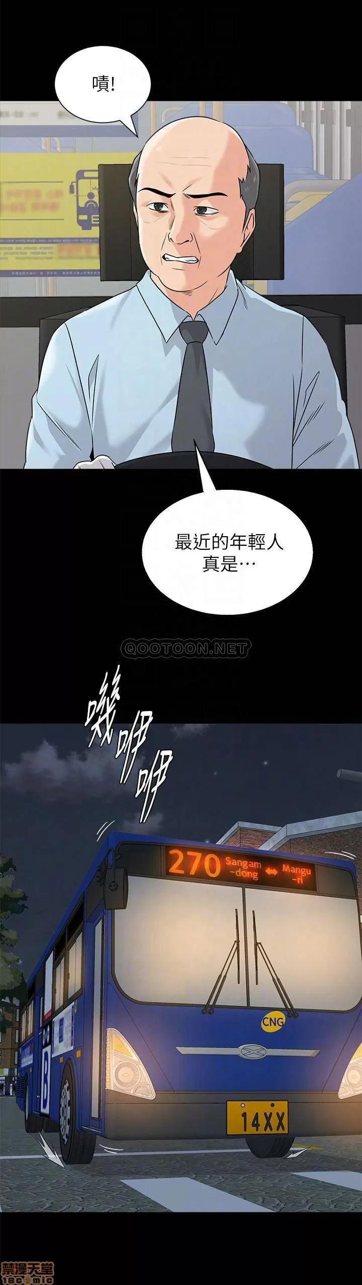 教师 堕落教师 73 第18页