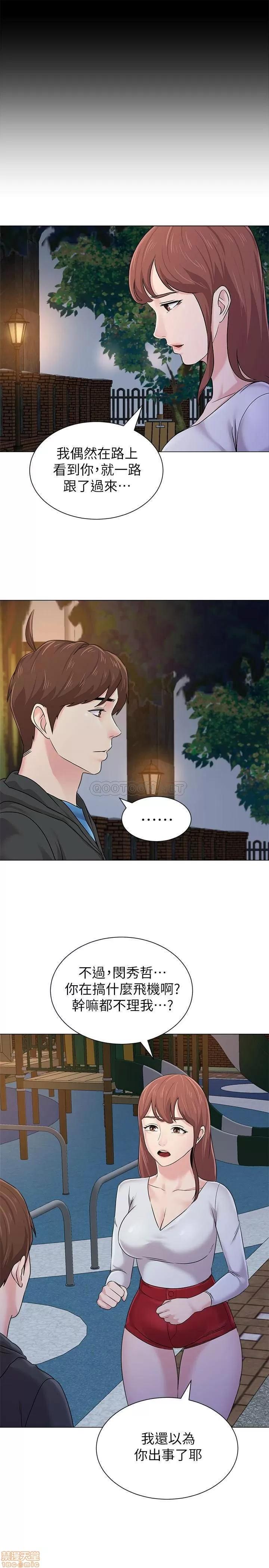 教师 堕落教师 73 第19页