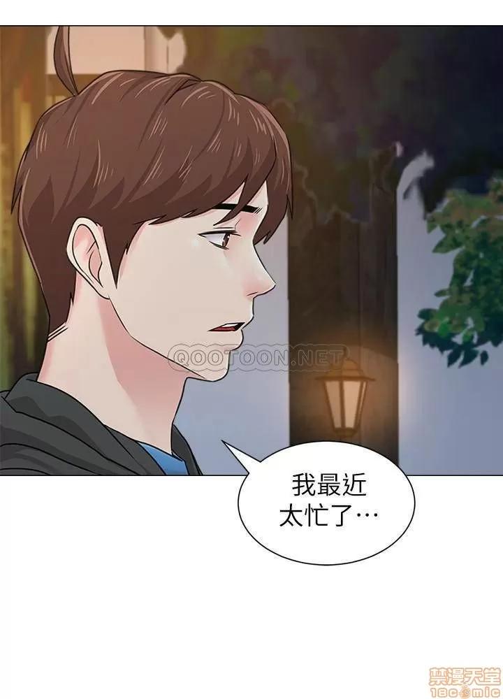教师 堕落教师 73 第20页