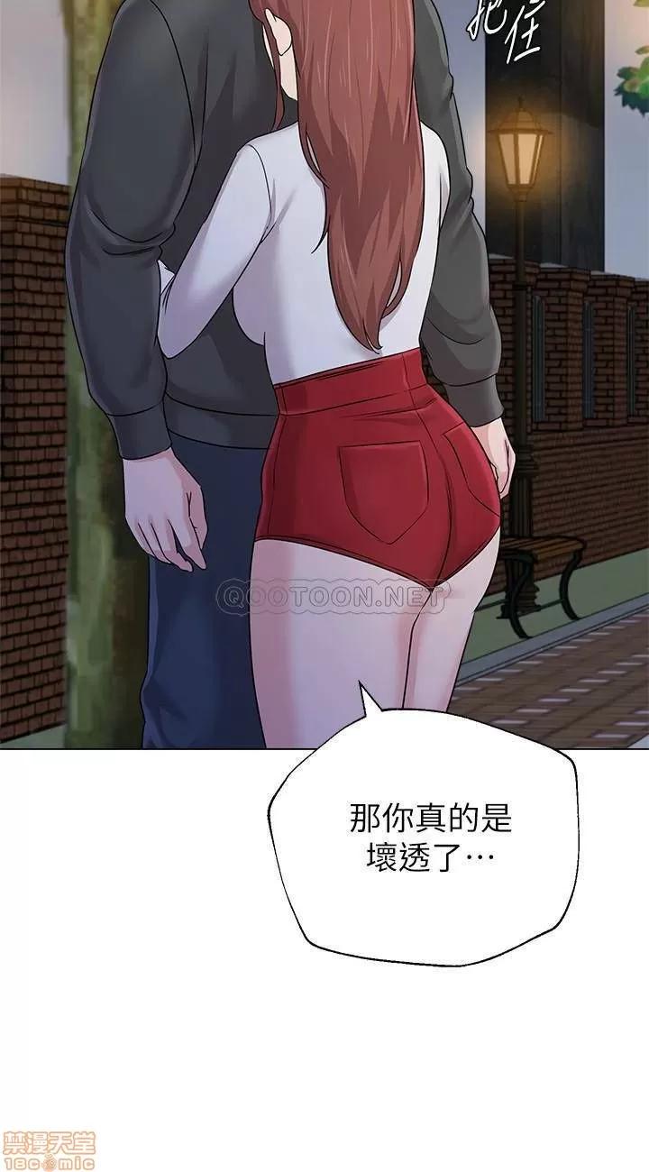 教师 堕落教师 73 第22页