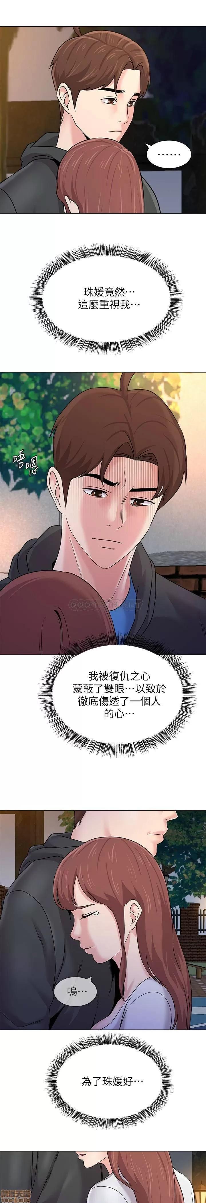 教师 堕落教师 73 第23页