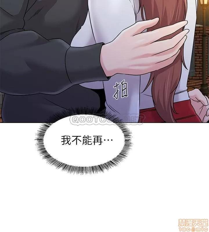教师 堕落教师 73 第24页