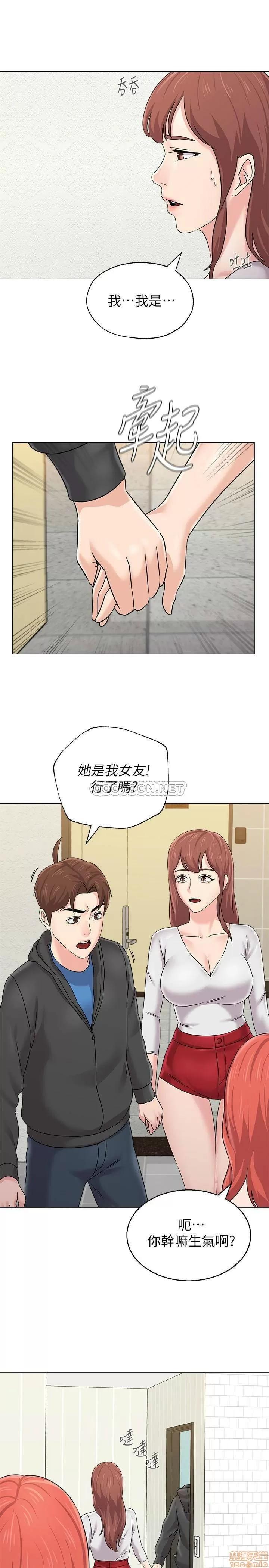 教师 堕落教师 73 第29页