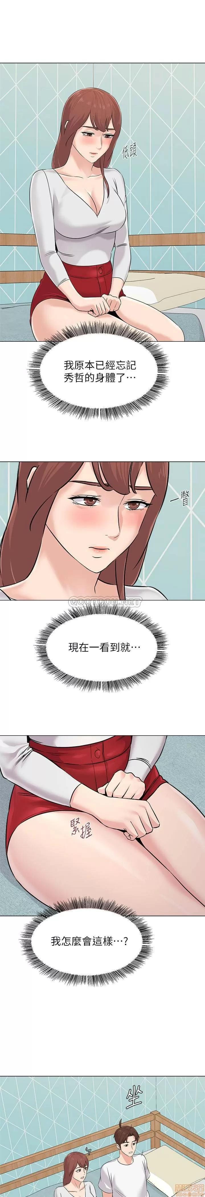教师 堕落教师 73 第33页