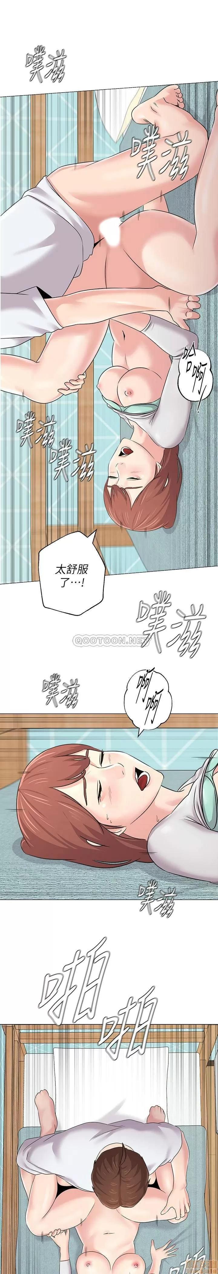 教师 堕落教师 75 第1页