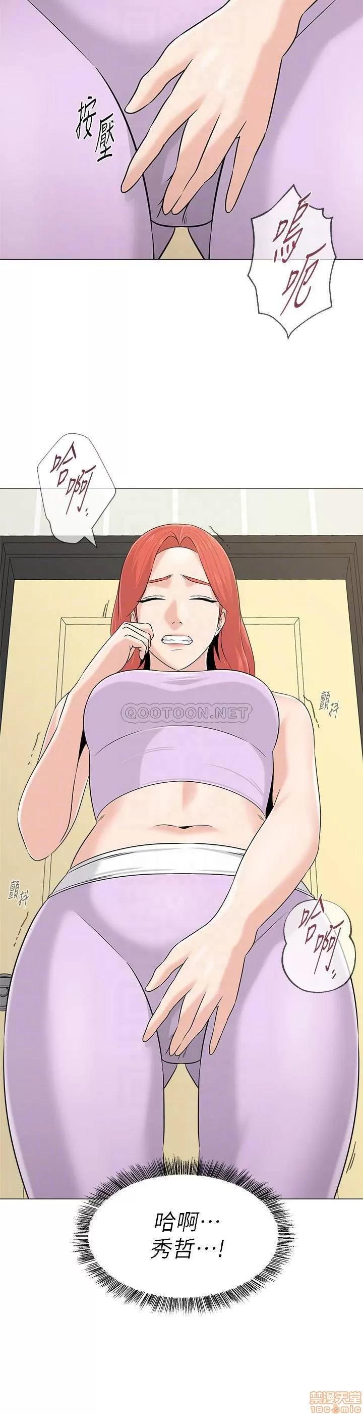 教师 堕落教师 75 第4页