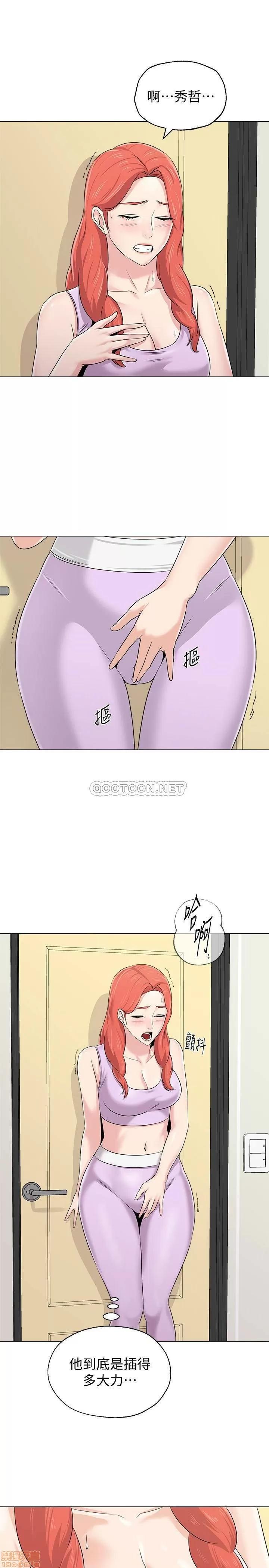 教师 堕落教师 75 第5页