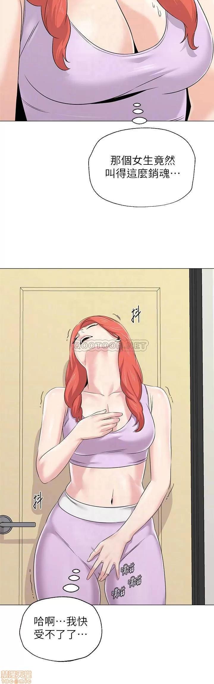 教师 堕落教师 75 第6页
