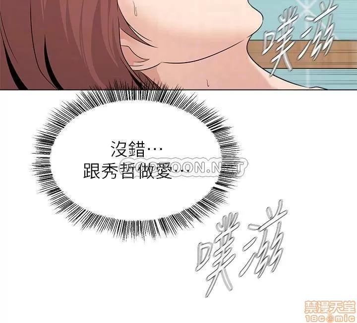 教师 堕落教师 75 第10页