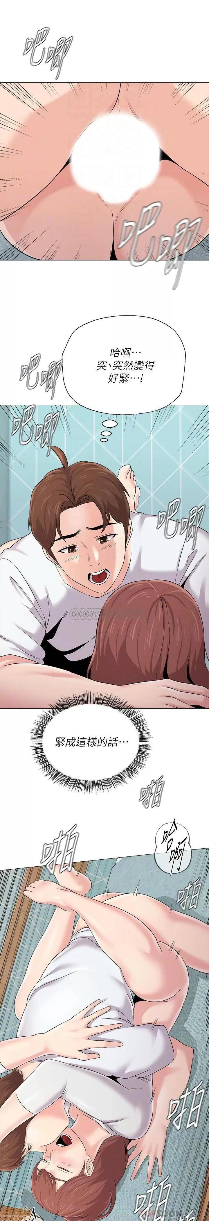 教师 堕落教师 75 第14页