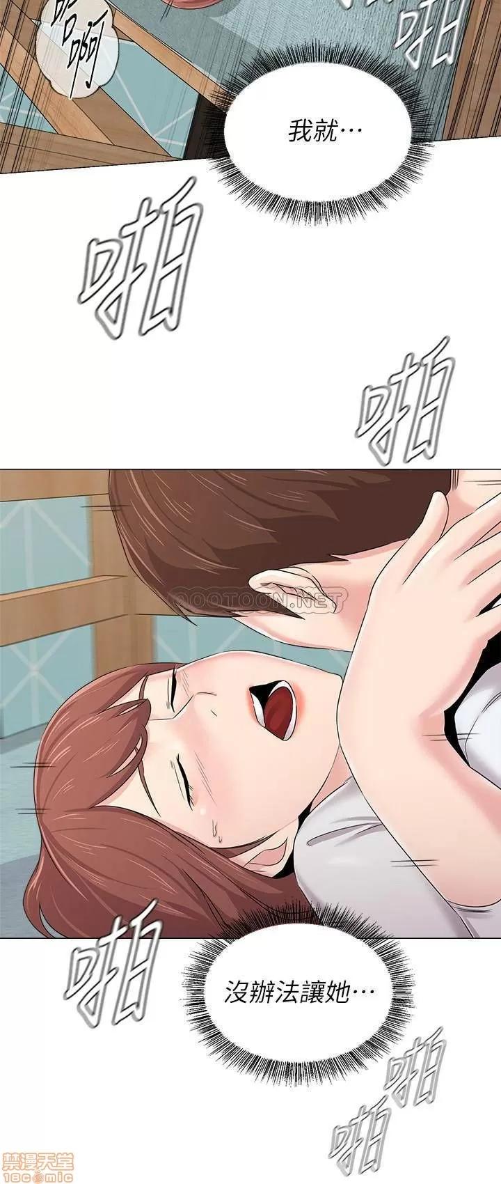 教师 堕落教师 75 第15页