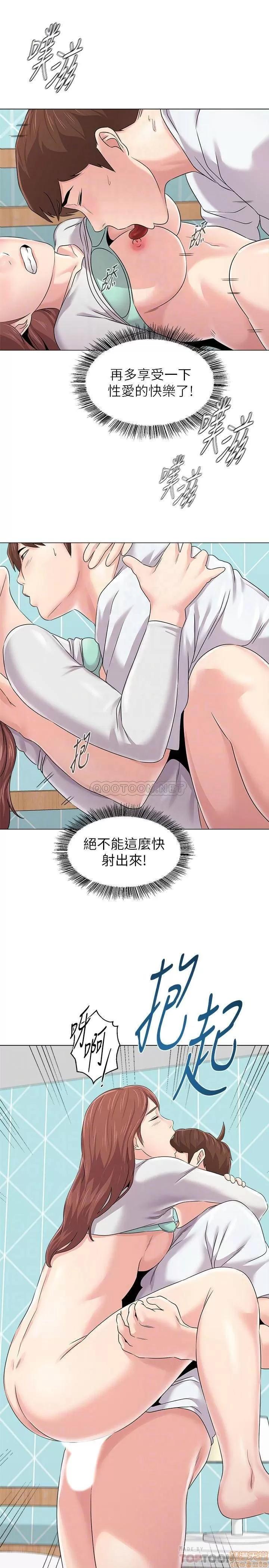 教师 堕落教师 75 第16页