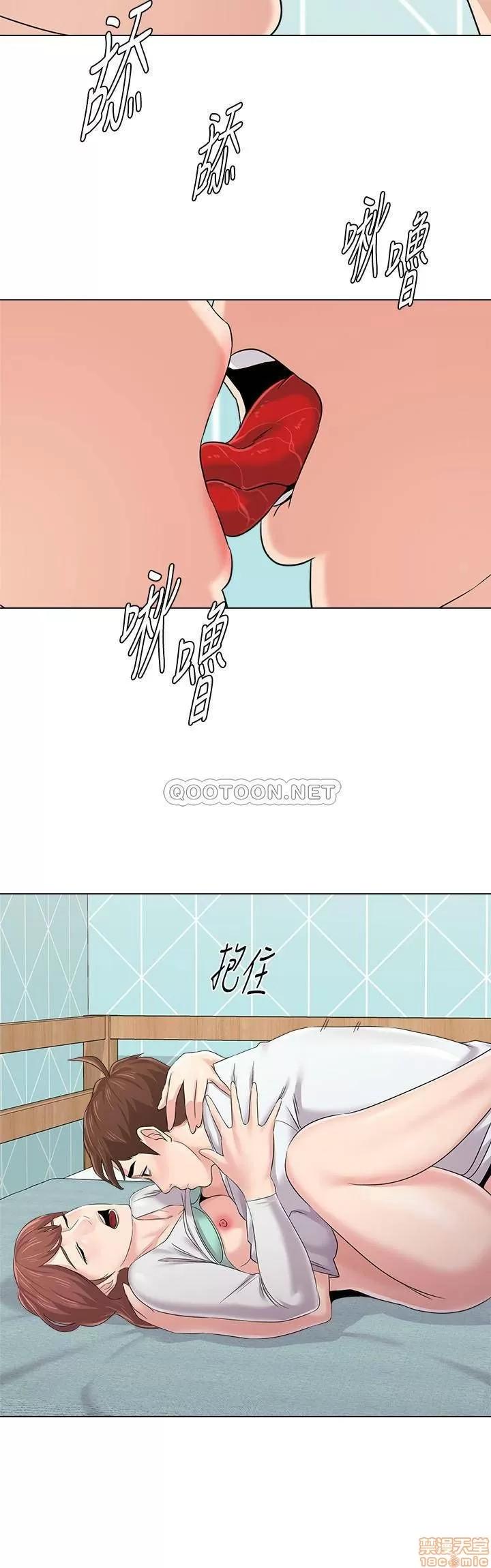 教师 堕落教师 75 第21页