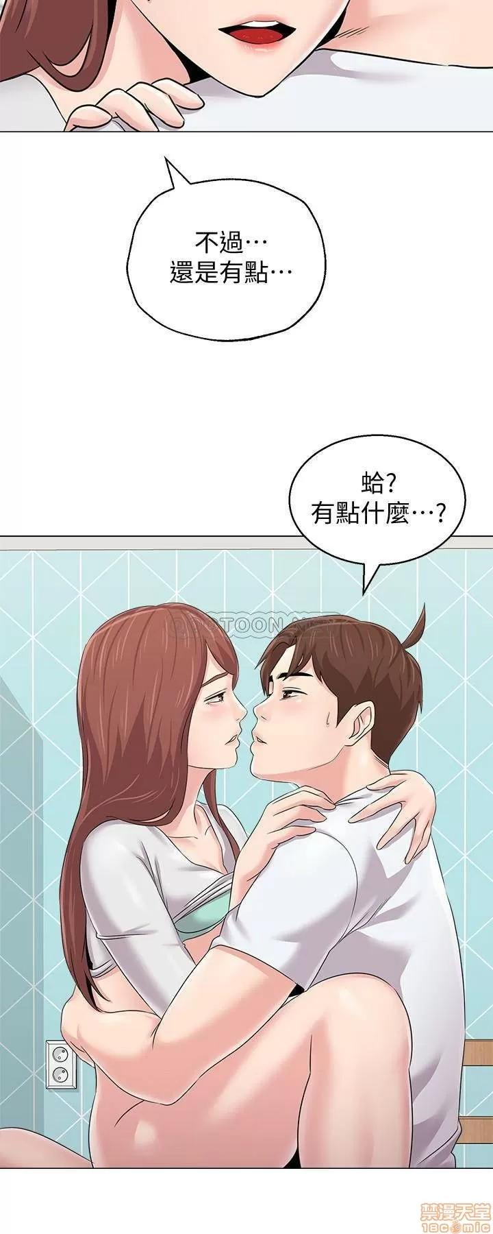 教师 堕落教师 75 第29页