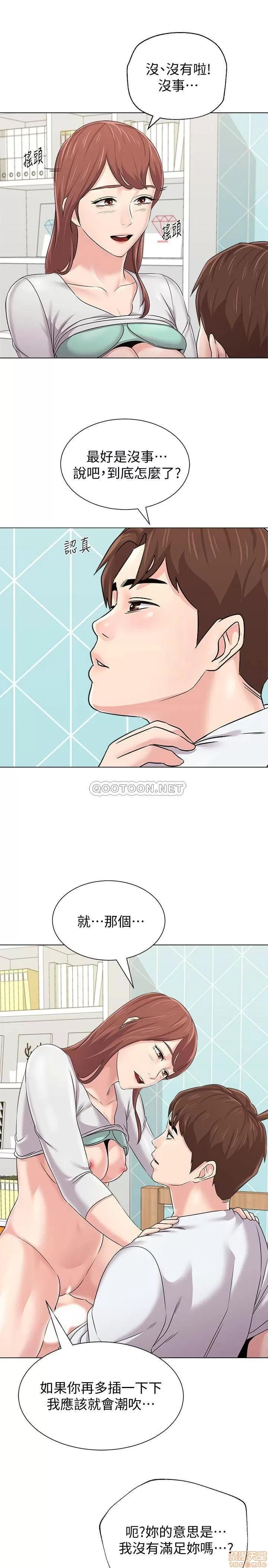 教师 堕落教师 75 第30页