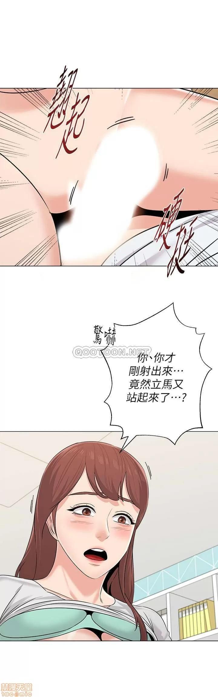 教师 堕落教师 75 第33页